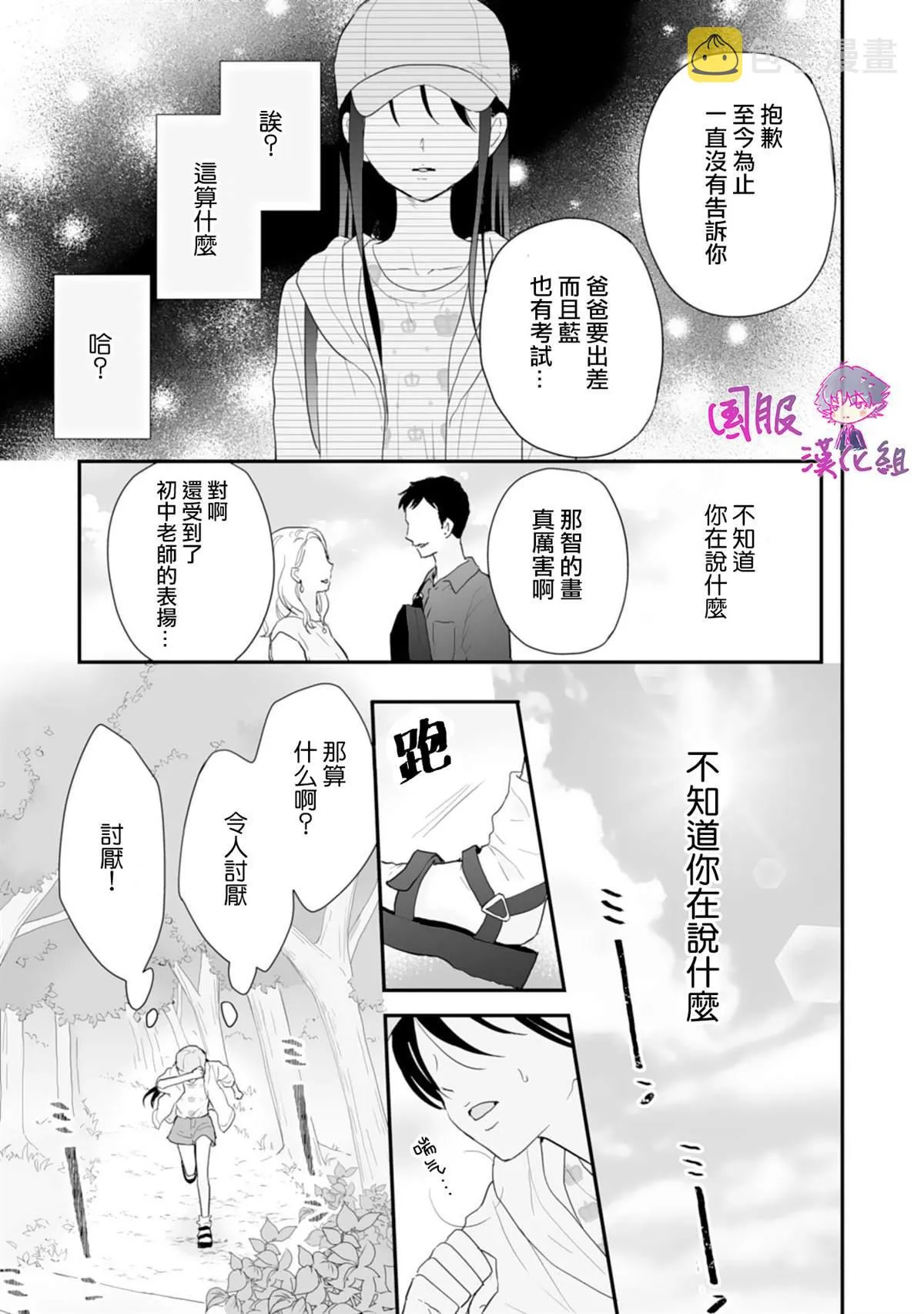 第01话 第15页
