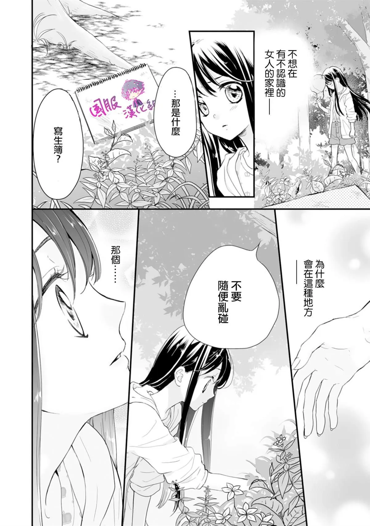 第01话 第16页