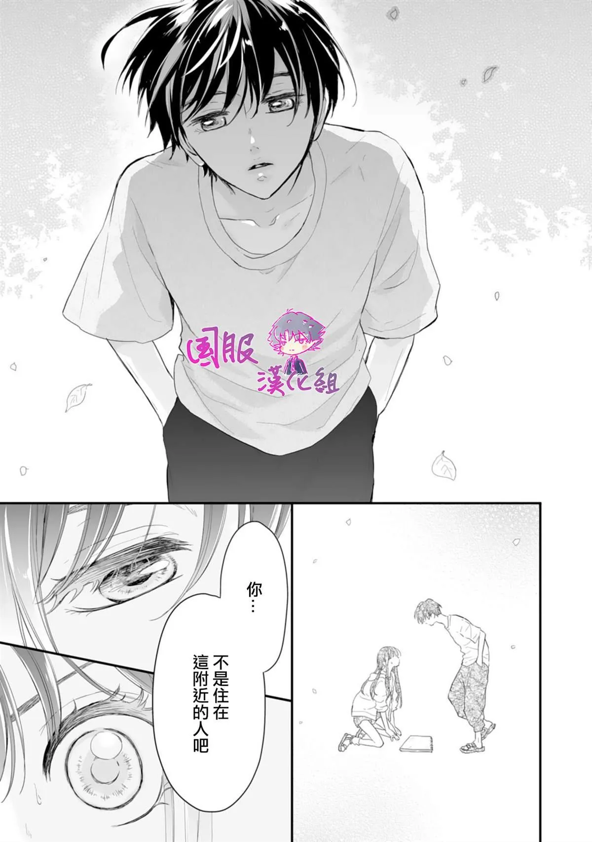 第01话 第19页