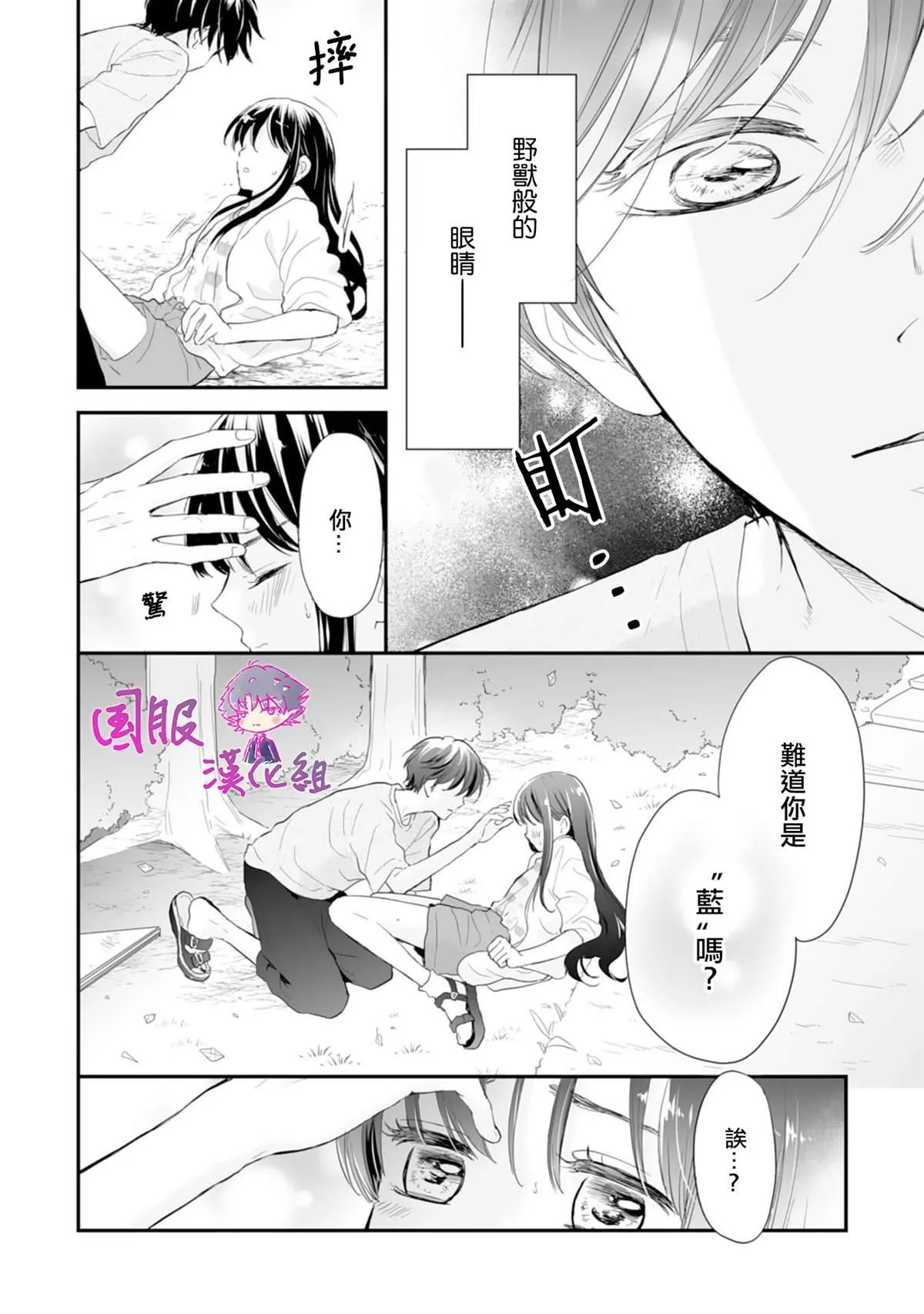 第01话 第20页