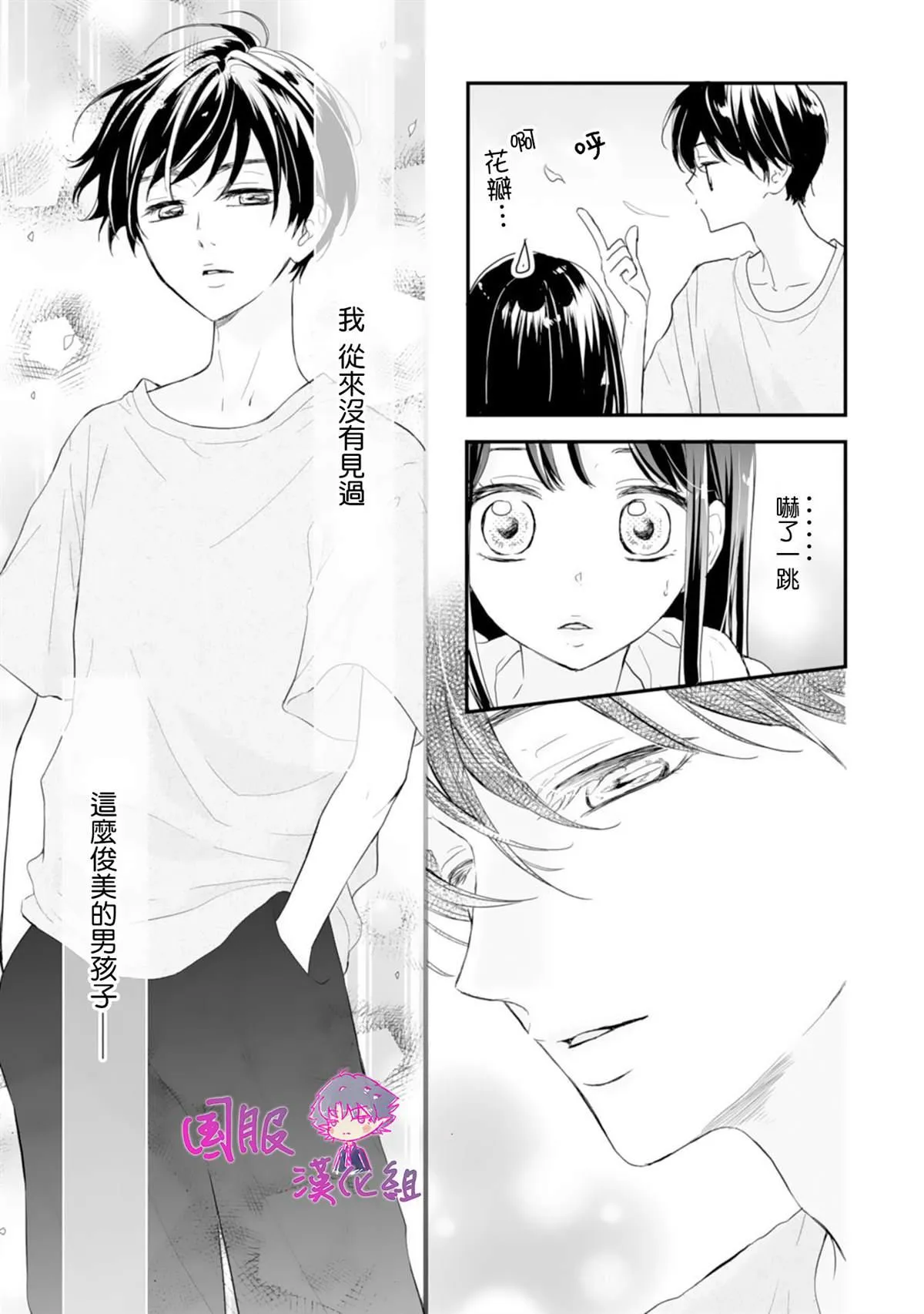 第01话 第21页