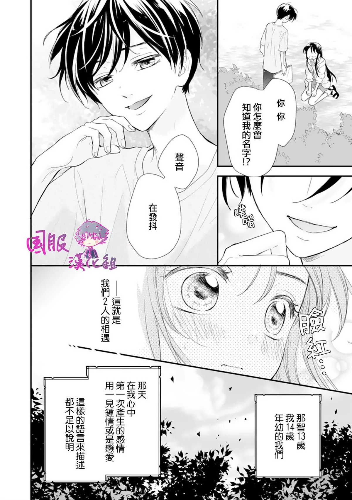 第01话 第22页
