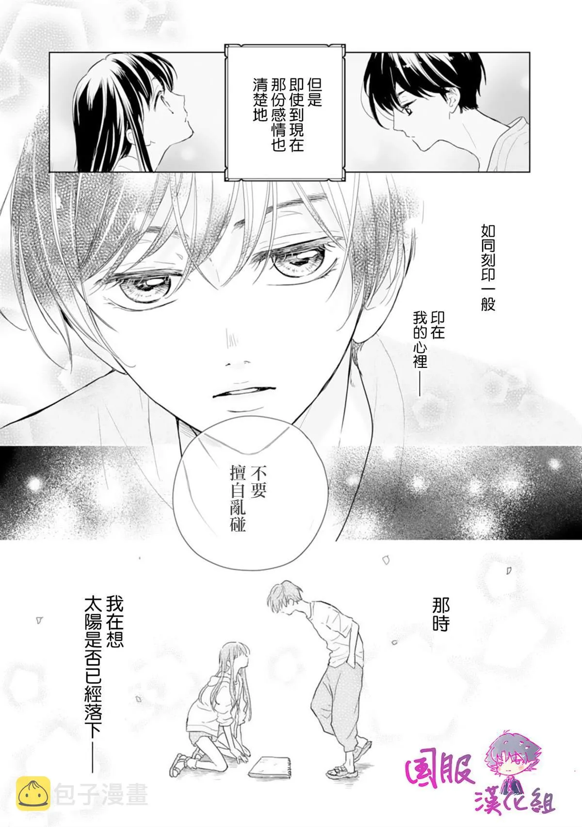 第01话 第23页