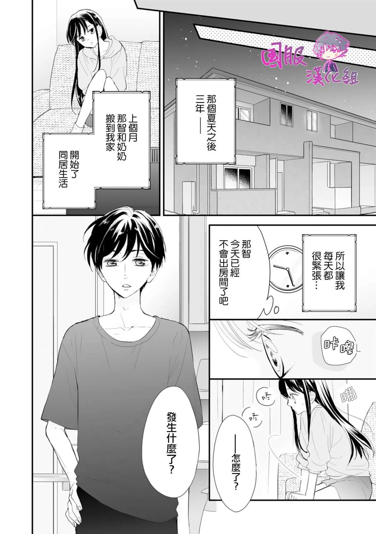 第01话 第24页