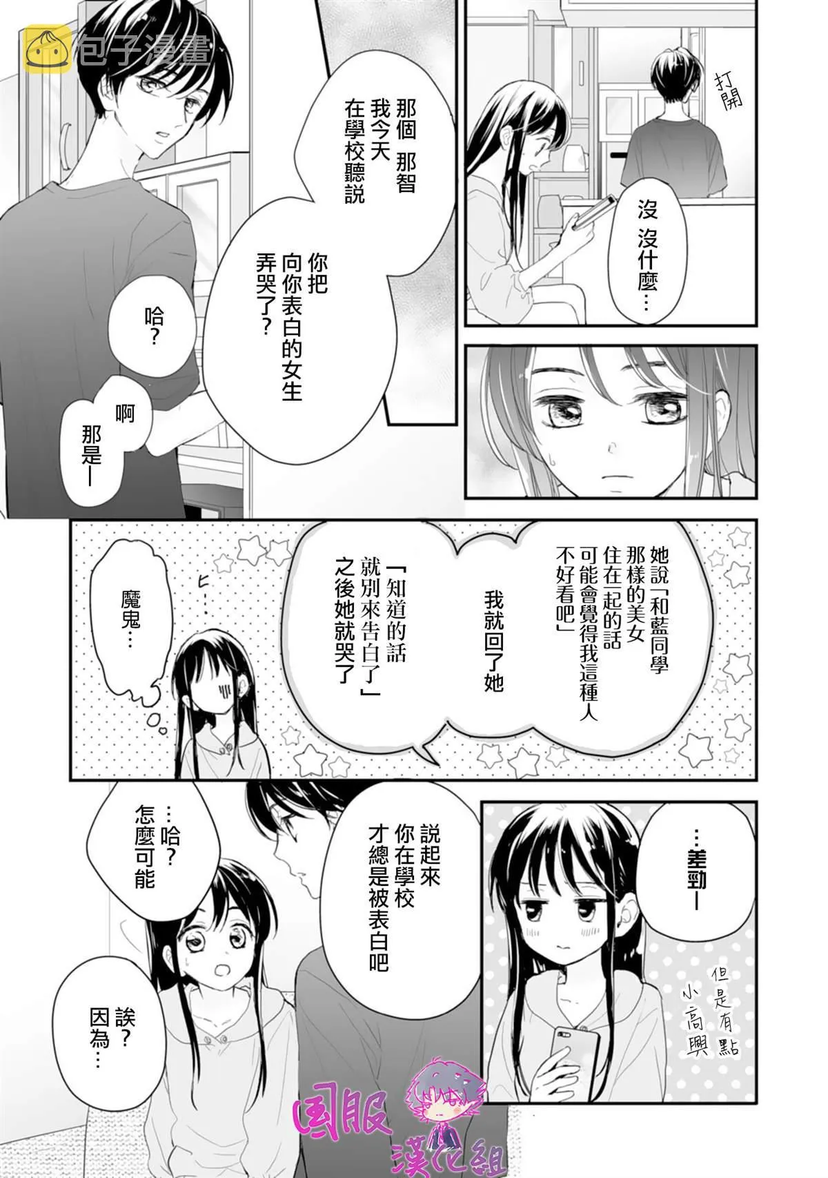 第01话 第25页