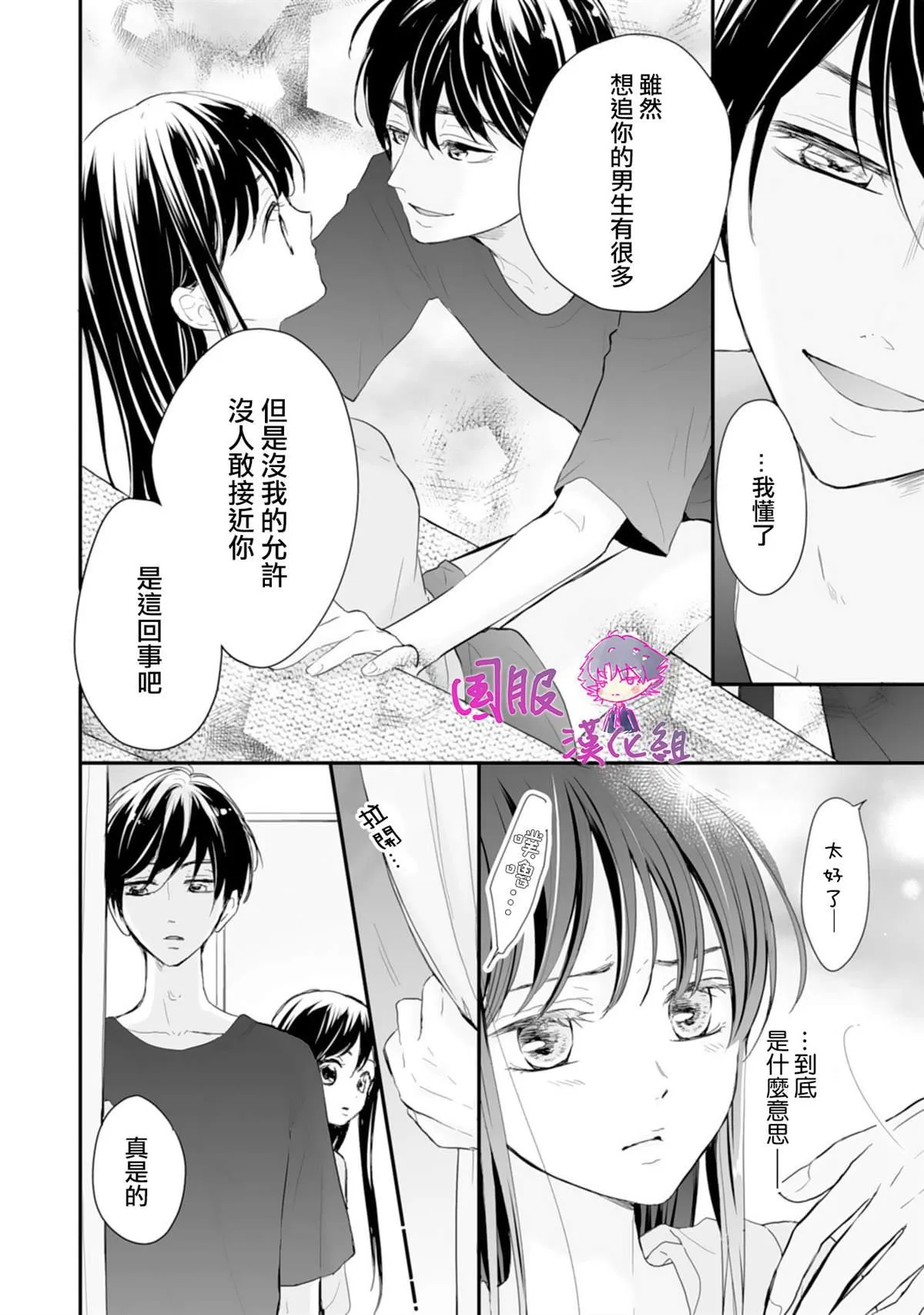 第01话 第26页