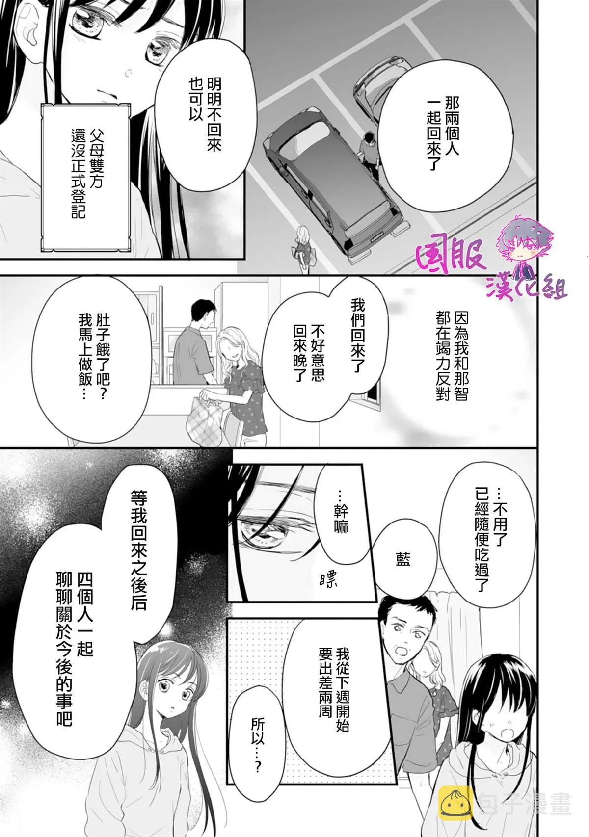 第01话 第27页