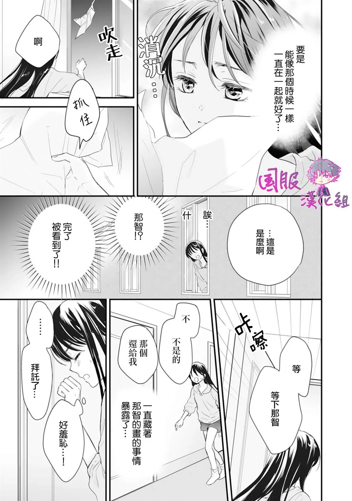 第01话 第29页