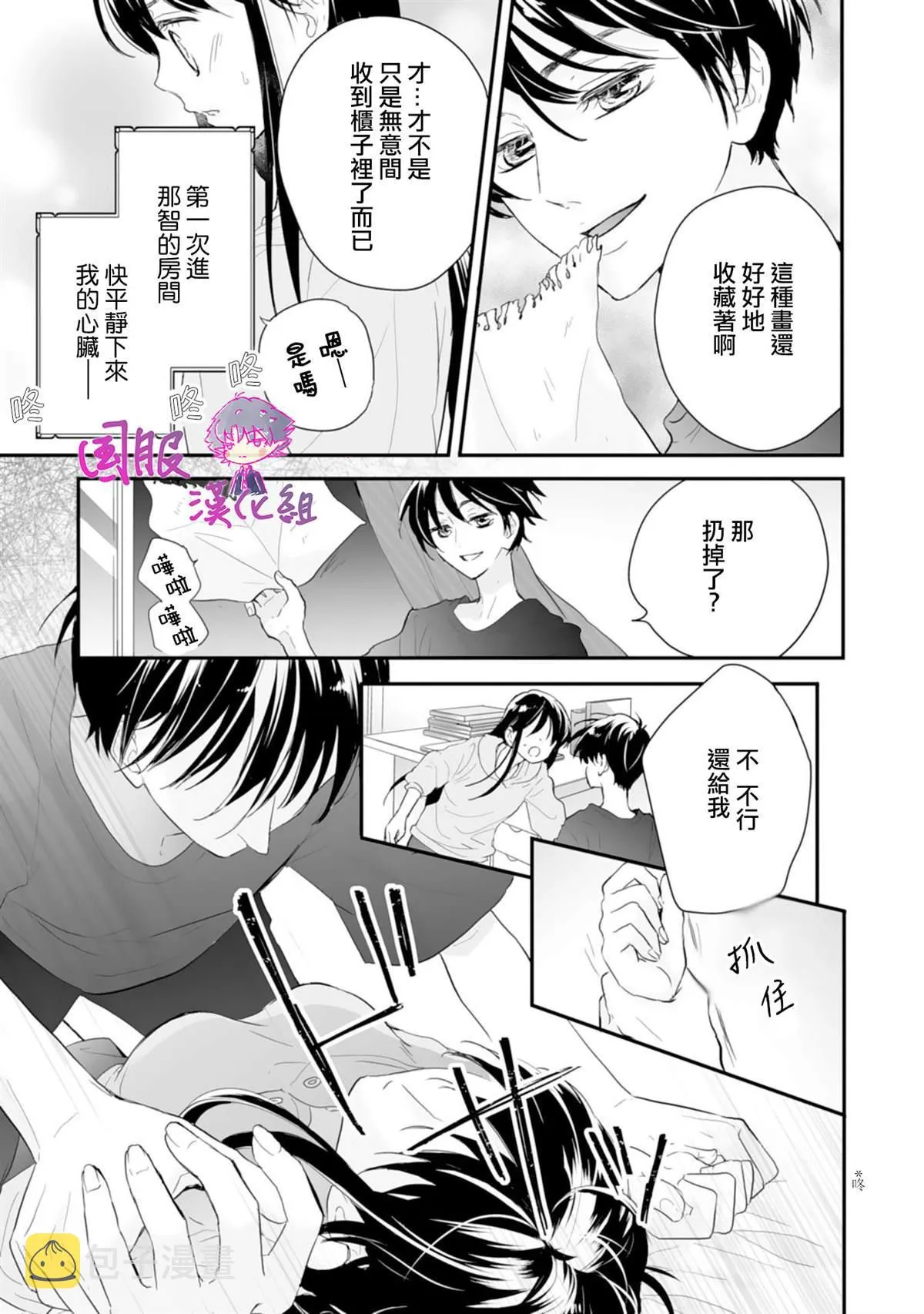 第01话 第31页