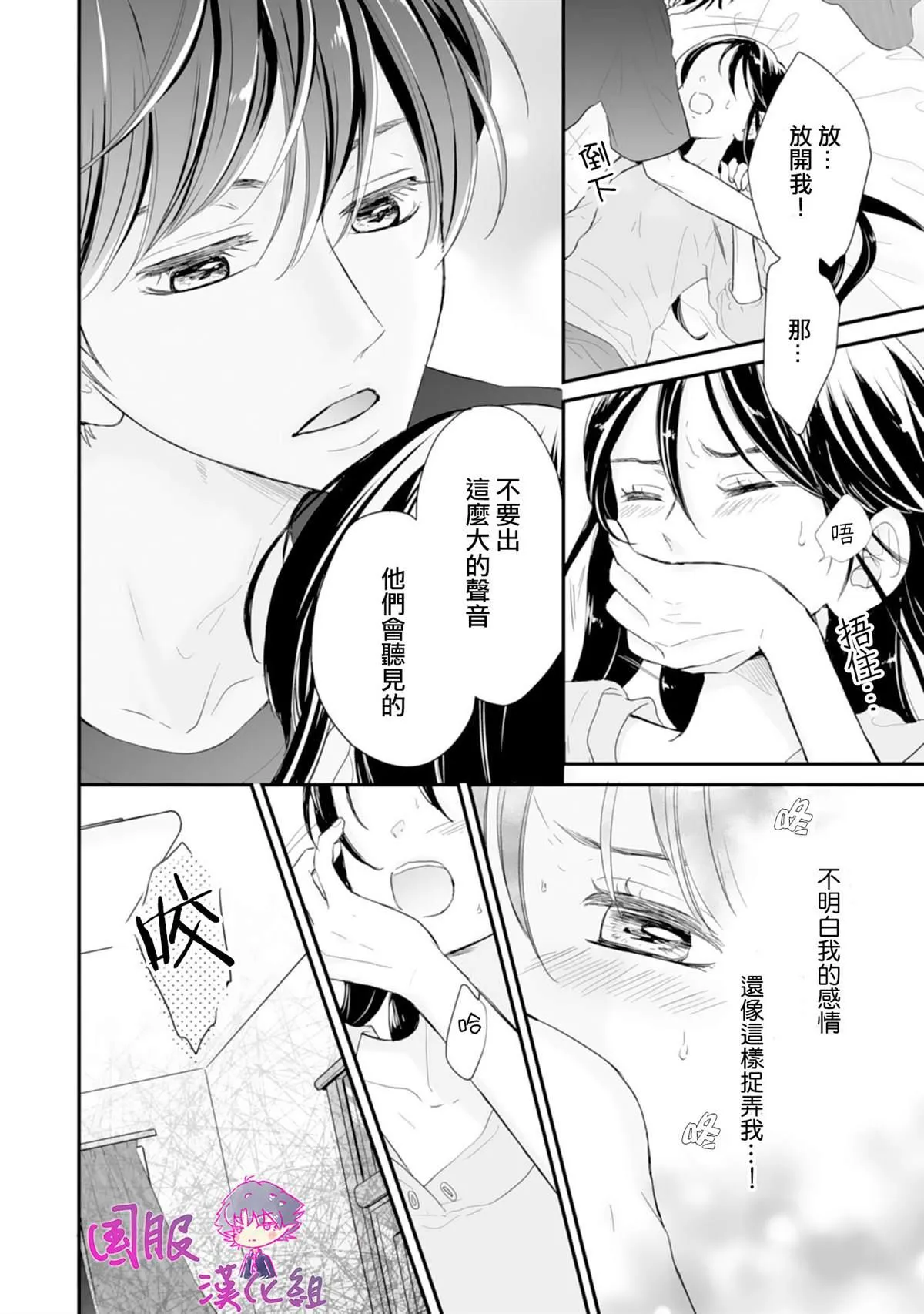 第01话 第32页