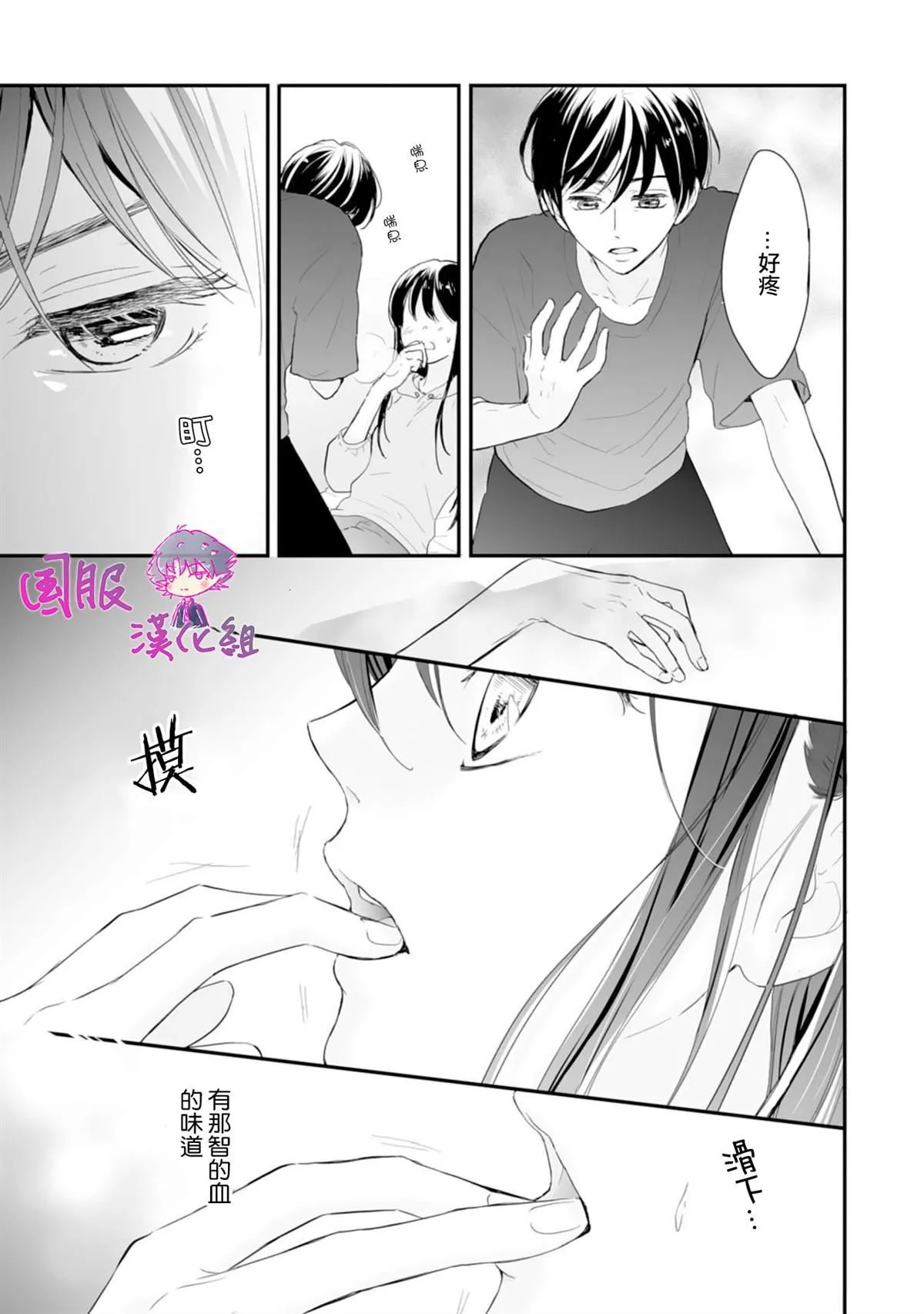 第01话 第33页