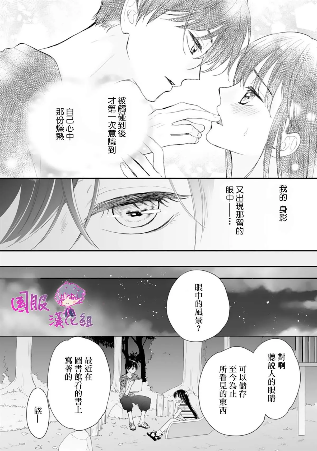 第01话 第34页