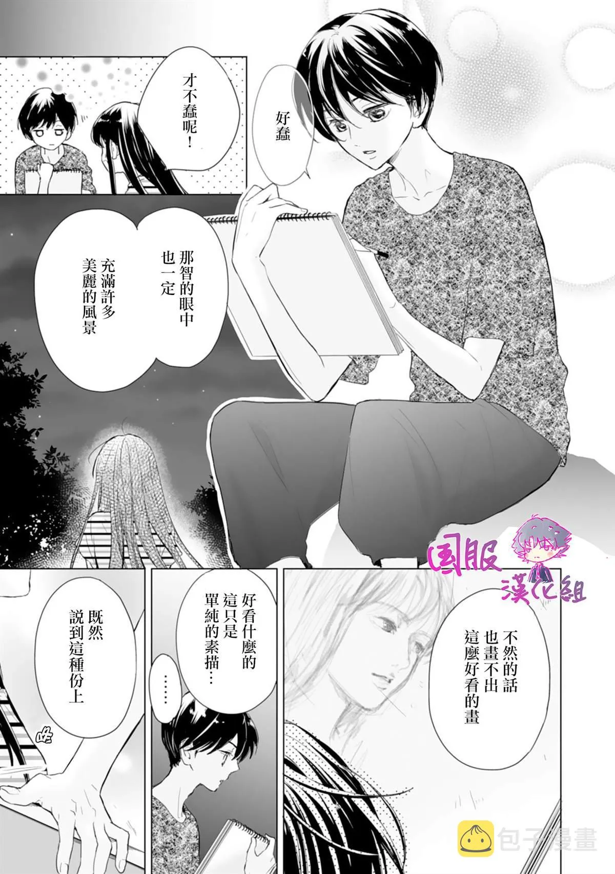 第01话 第35页