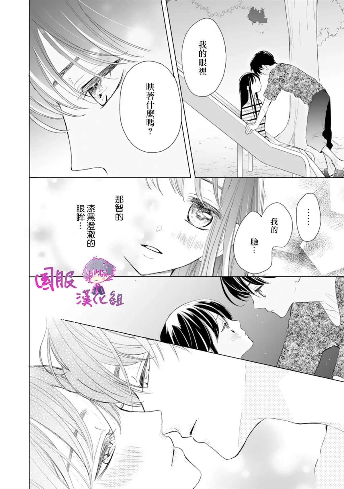 第01话 第36页