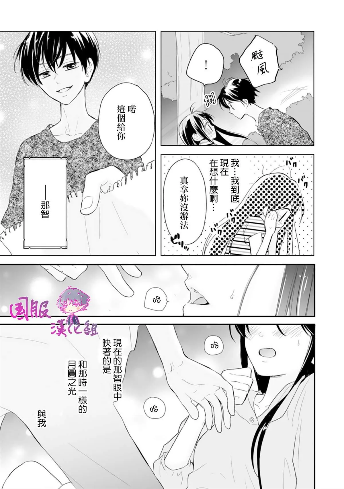 第01话 第37页