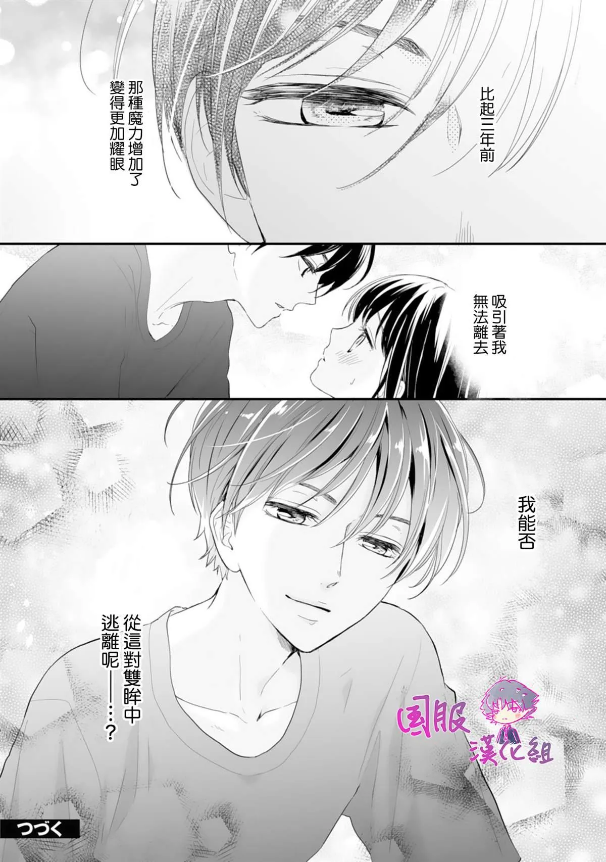 第01话 第38页