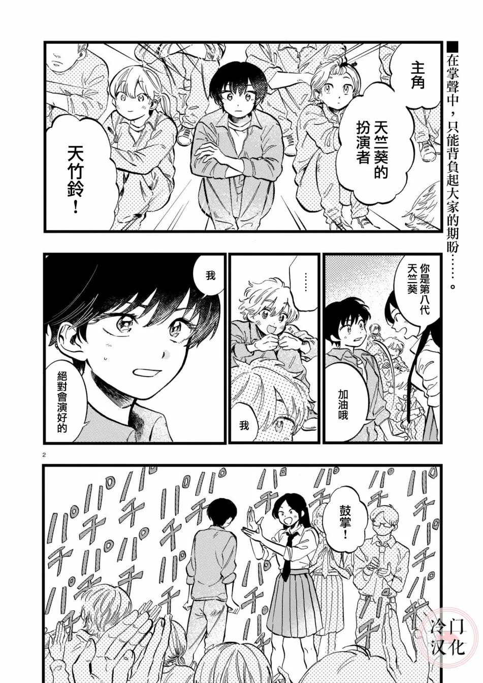短篇 第2页