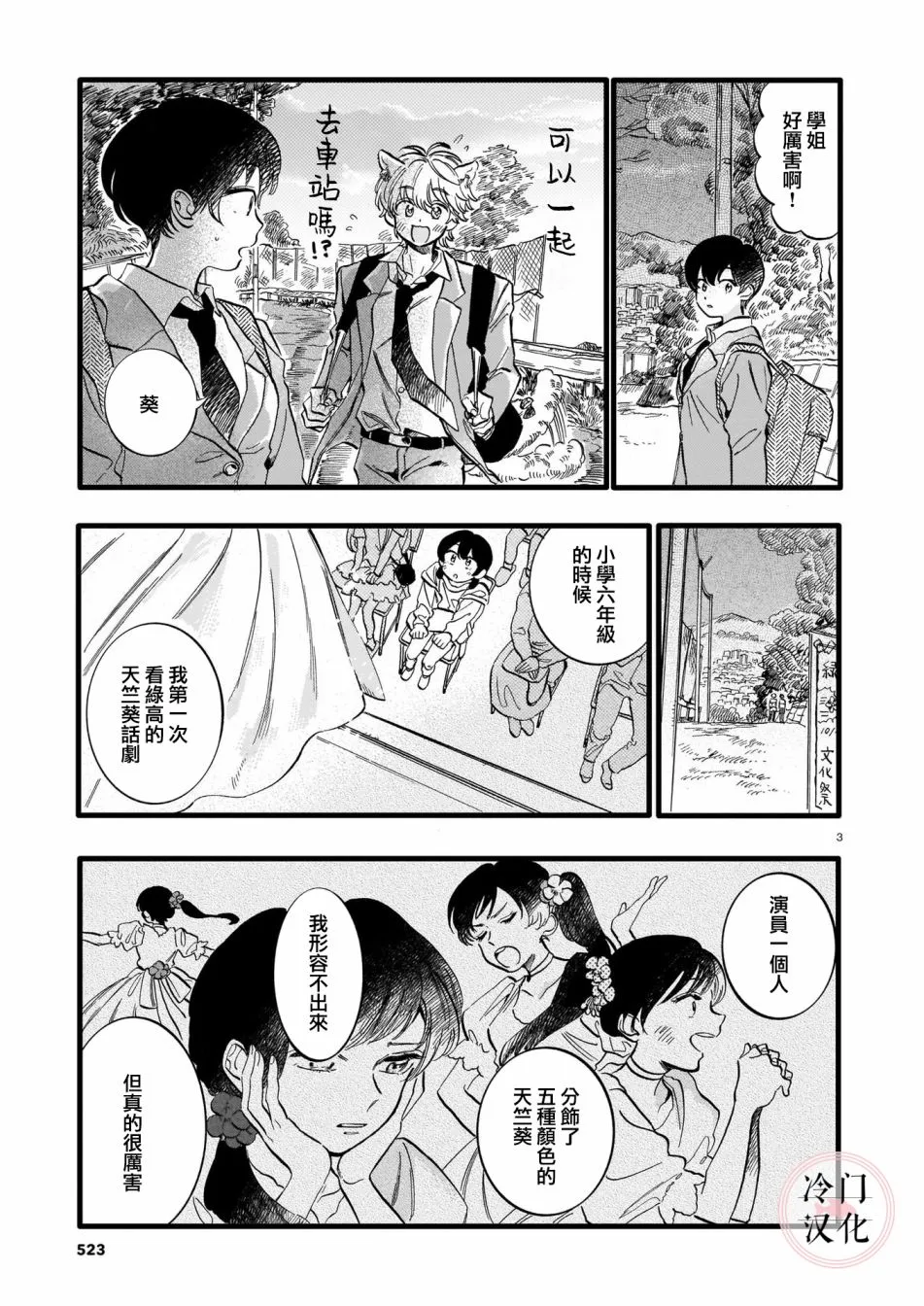 短篇 第3页