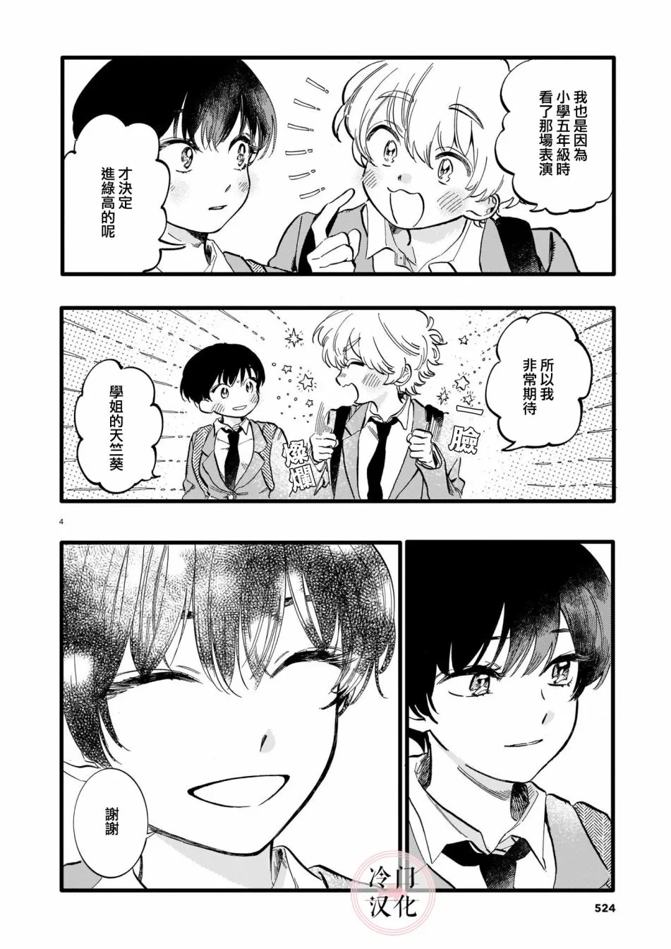 短篇 第4页