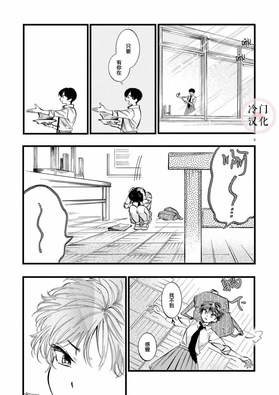 短篇 第5页
