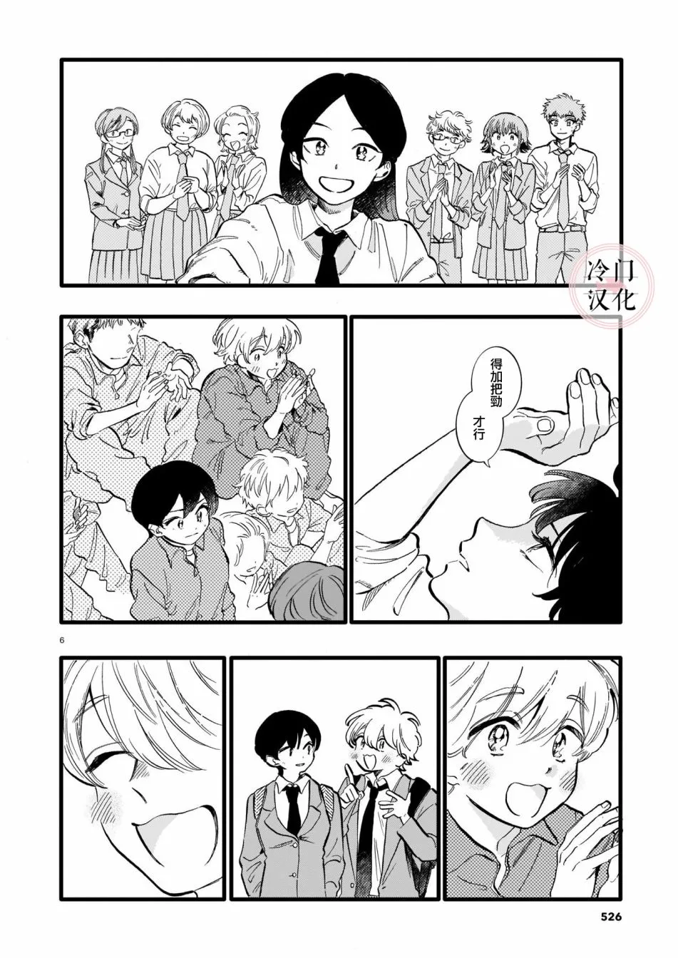 短篇 第6页