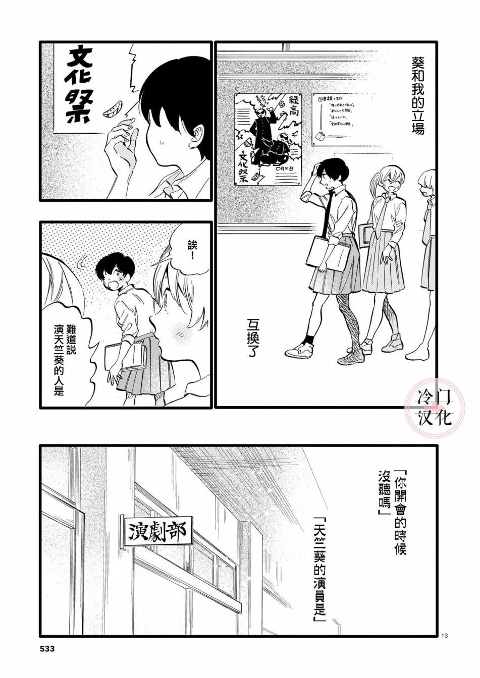 短篇 第13页
