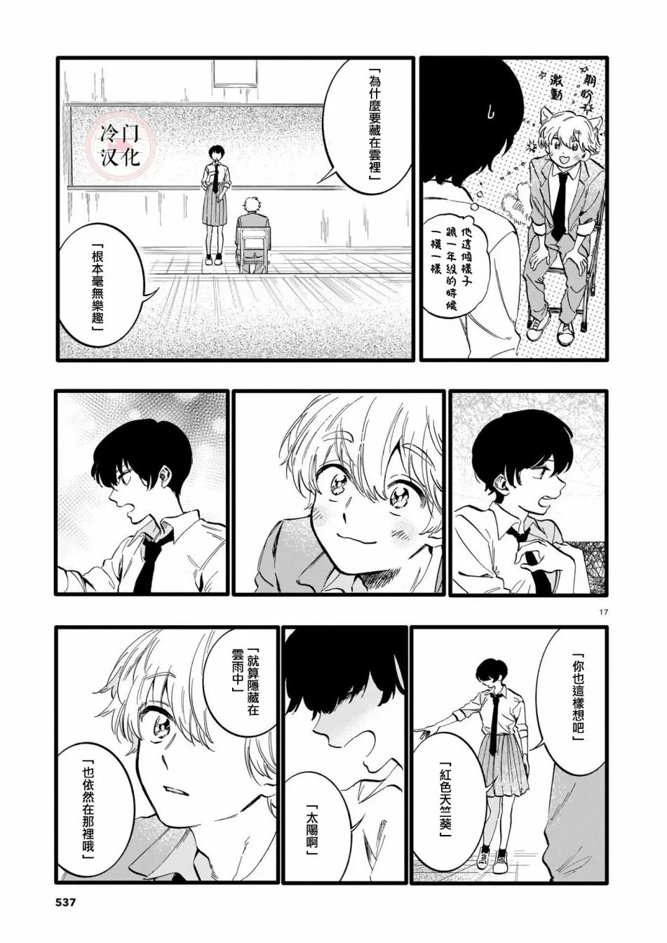 短篇 第17页