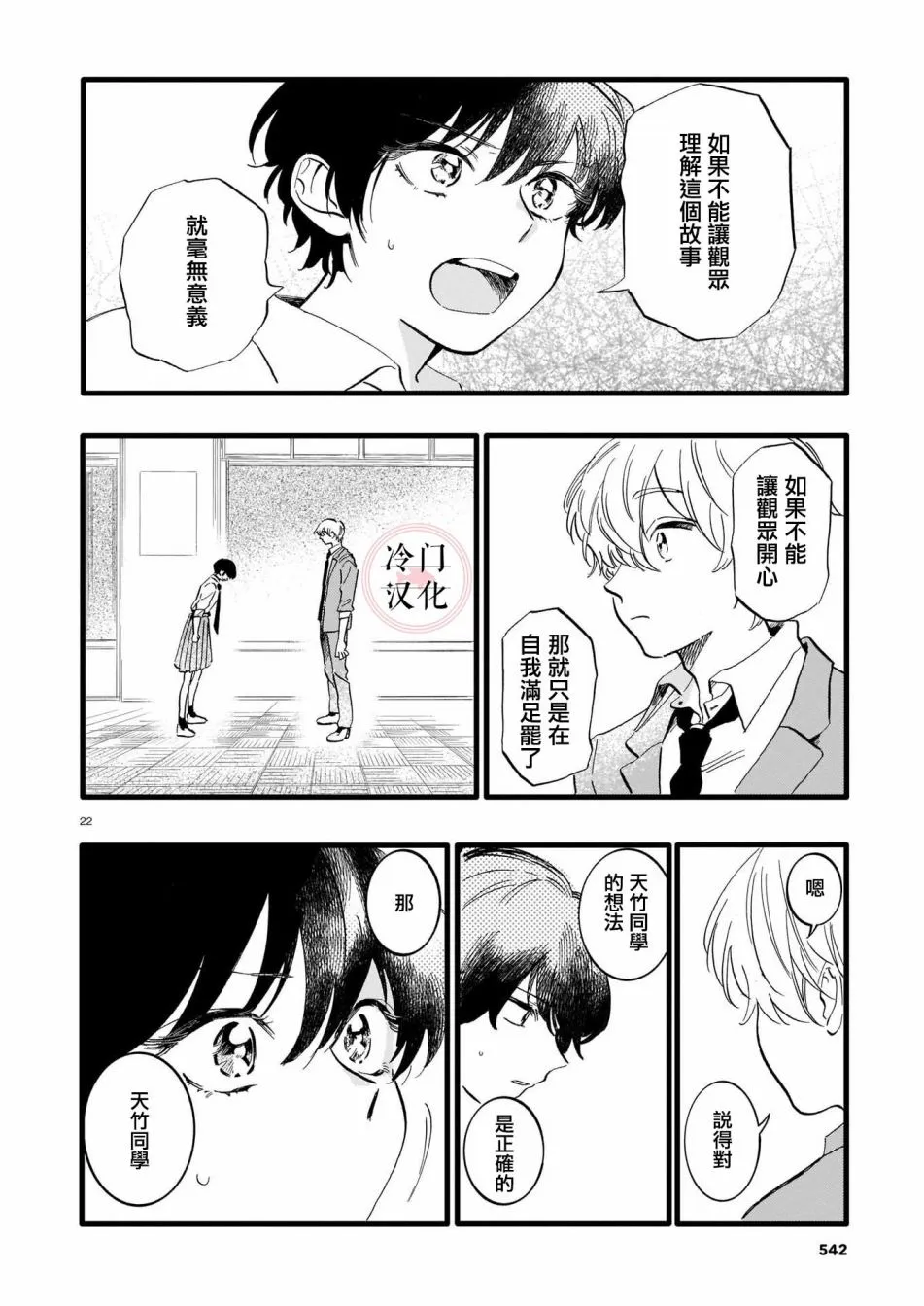 短篇 第22页