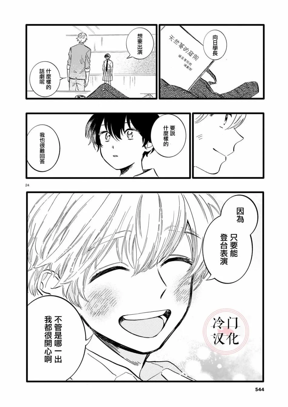 短篇 第24页