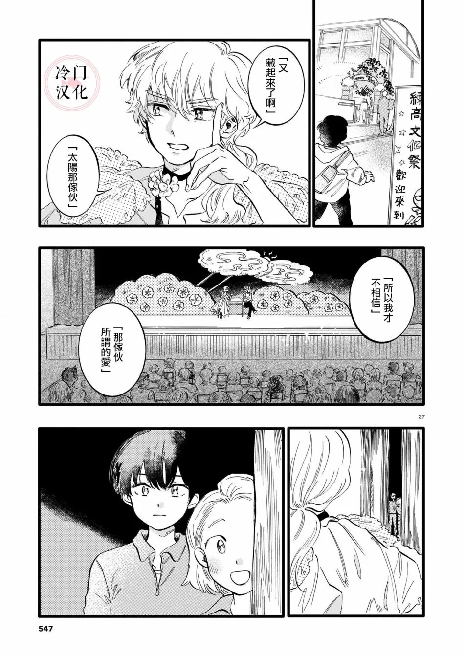 短篇 第27页