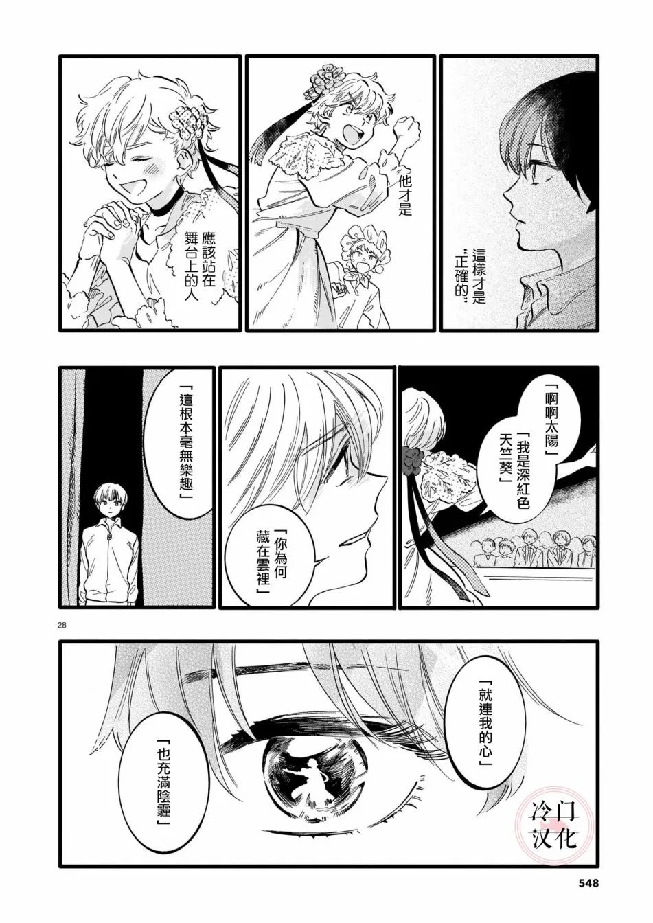 短篇 第28页