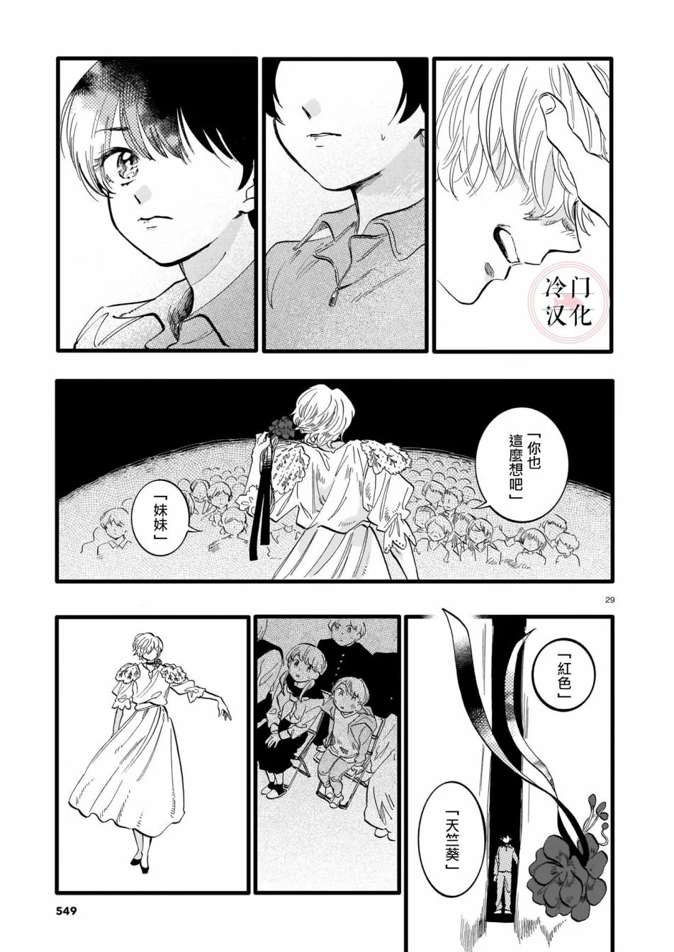 短篇 第29页