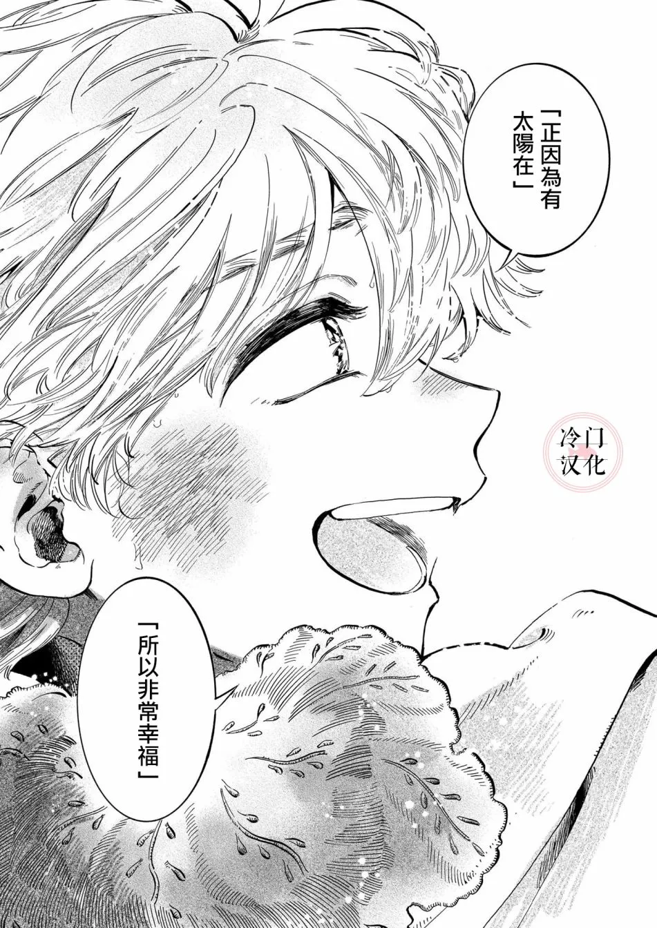 短篇 第32页