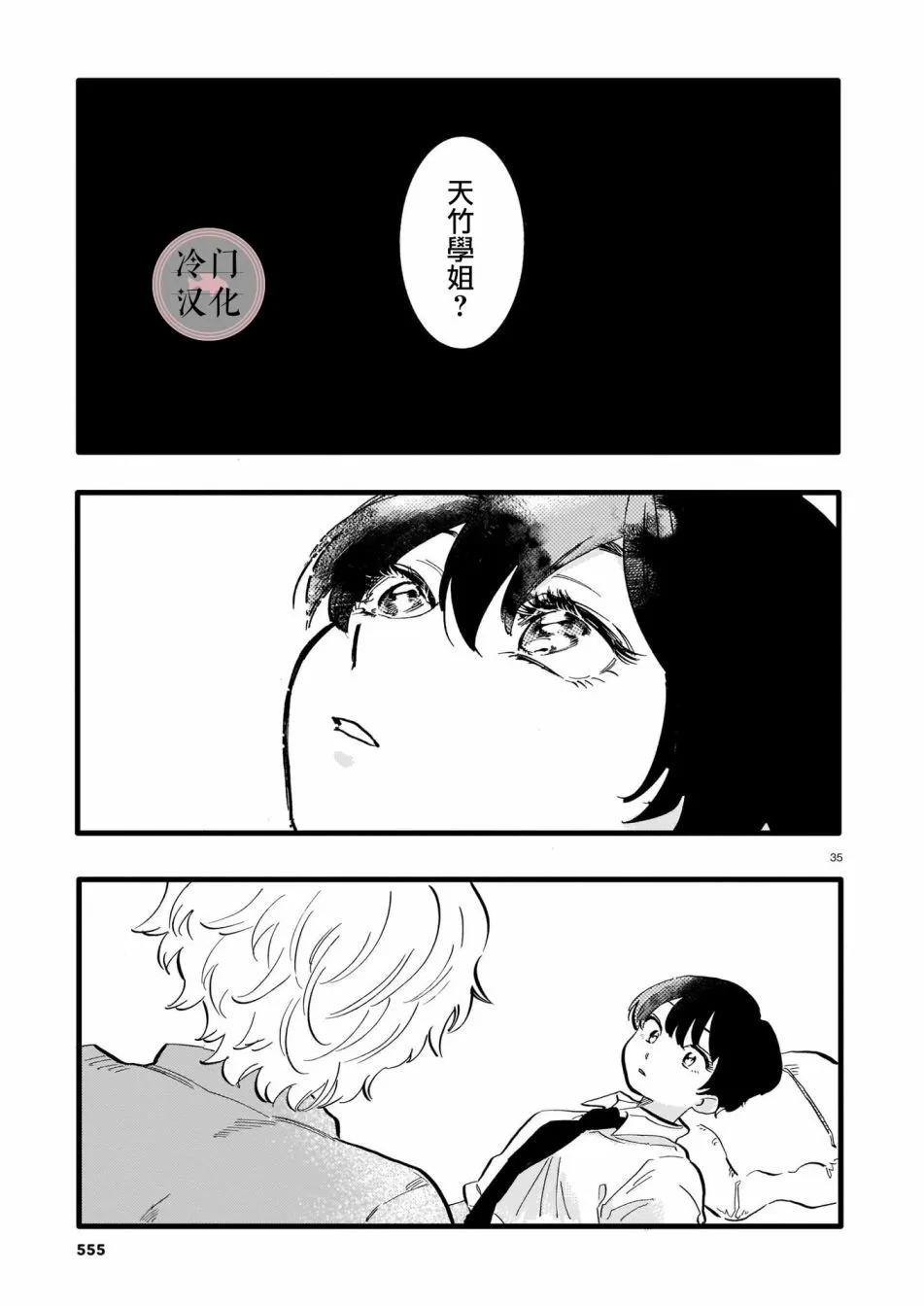短篇 第35页
