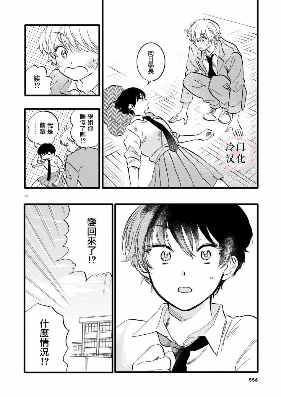 短篇 第36页