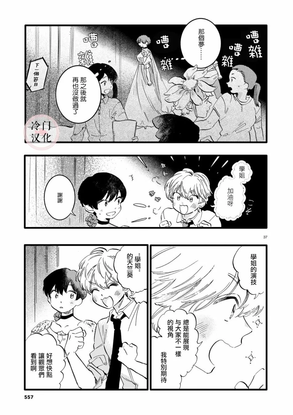 短篇 第37页