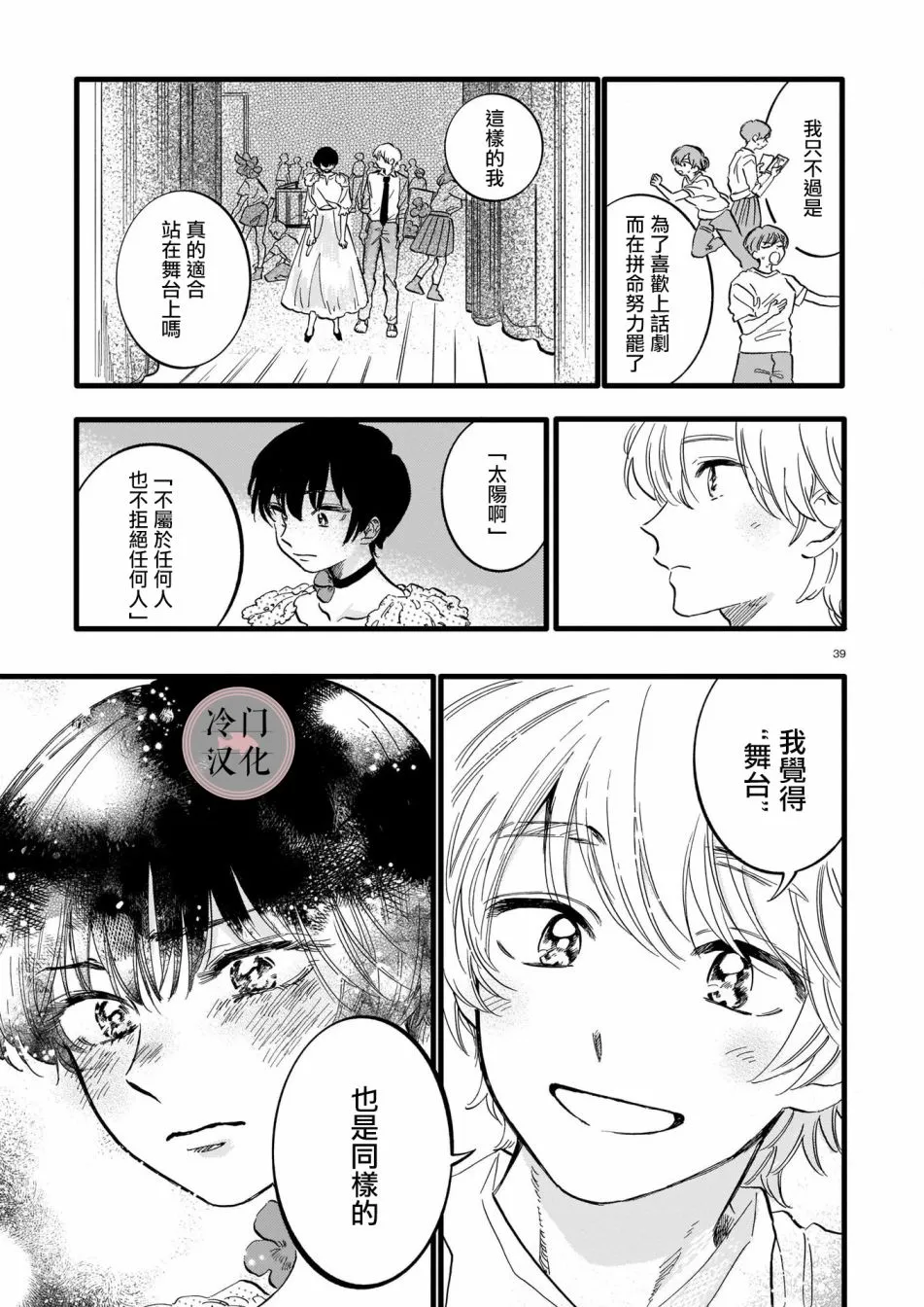 短篇 第39页