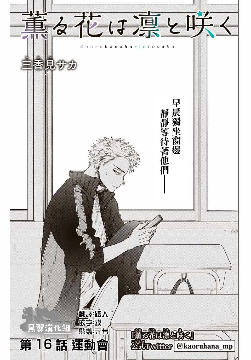 第16话 第1页