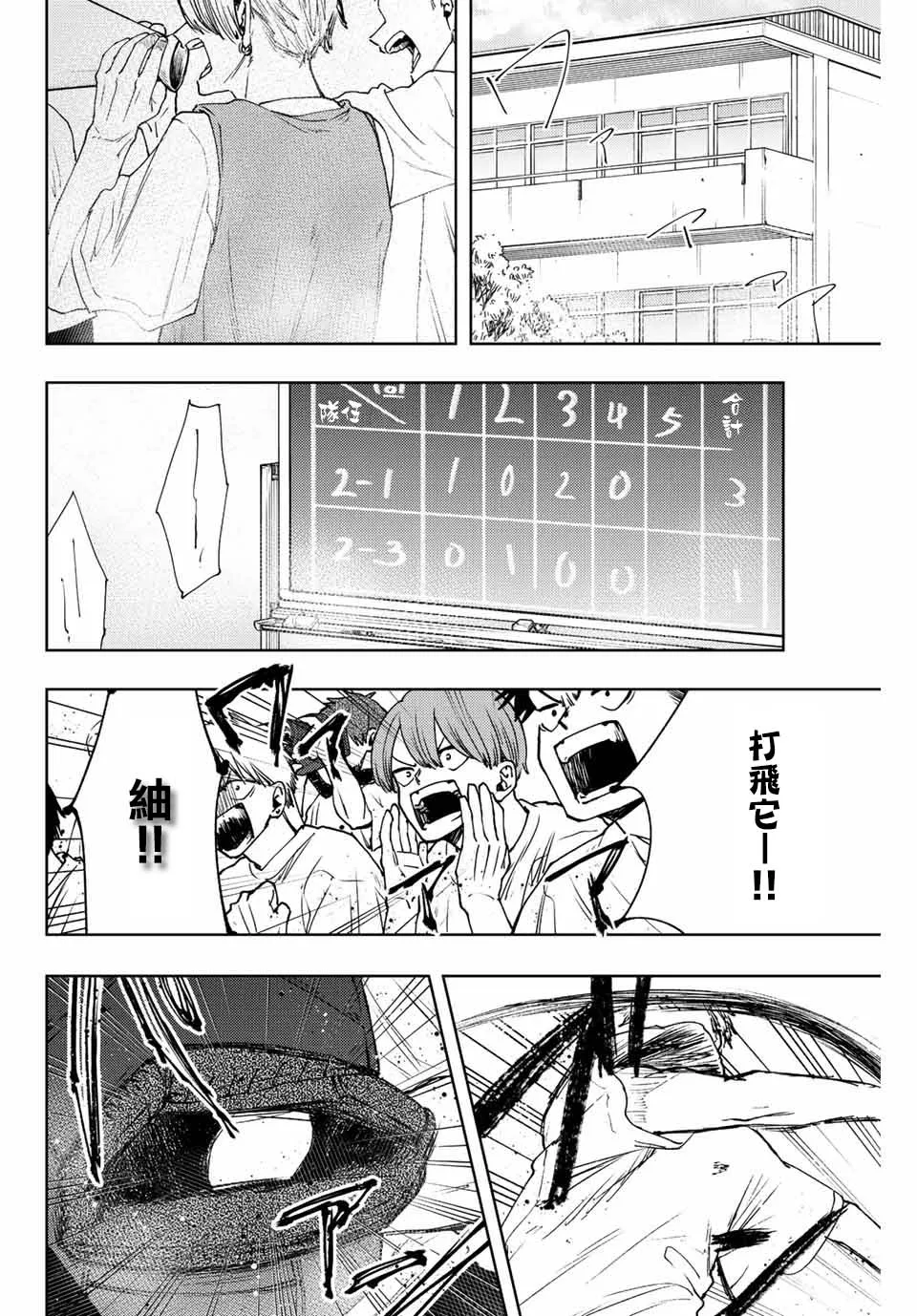 第16话 第2页
