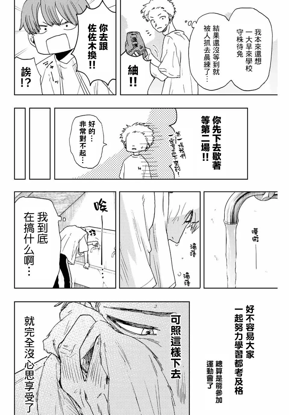 第16话 第4页