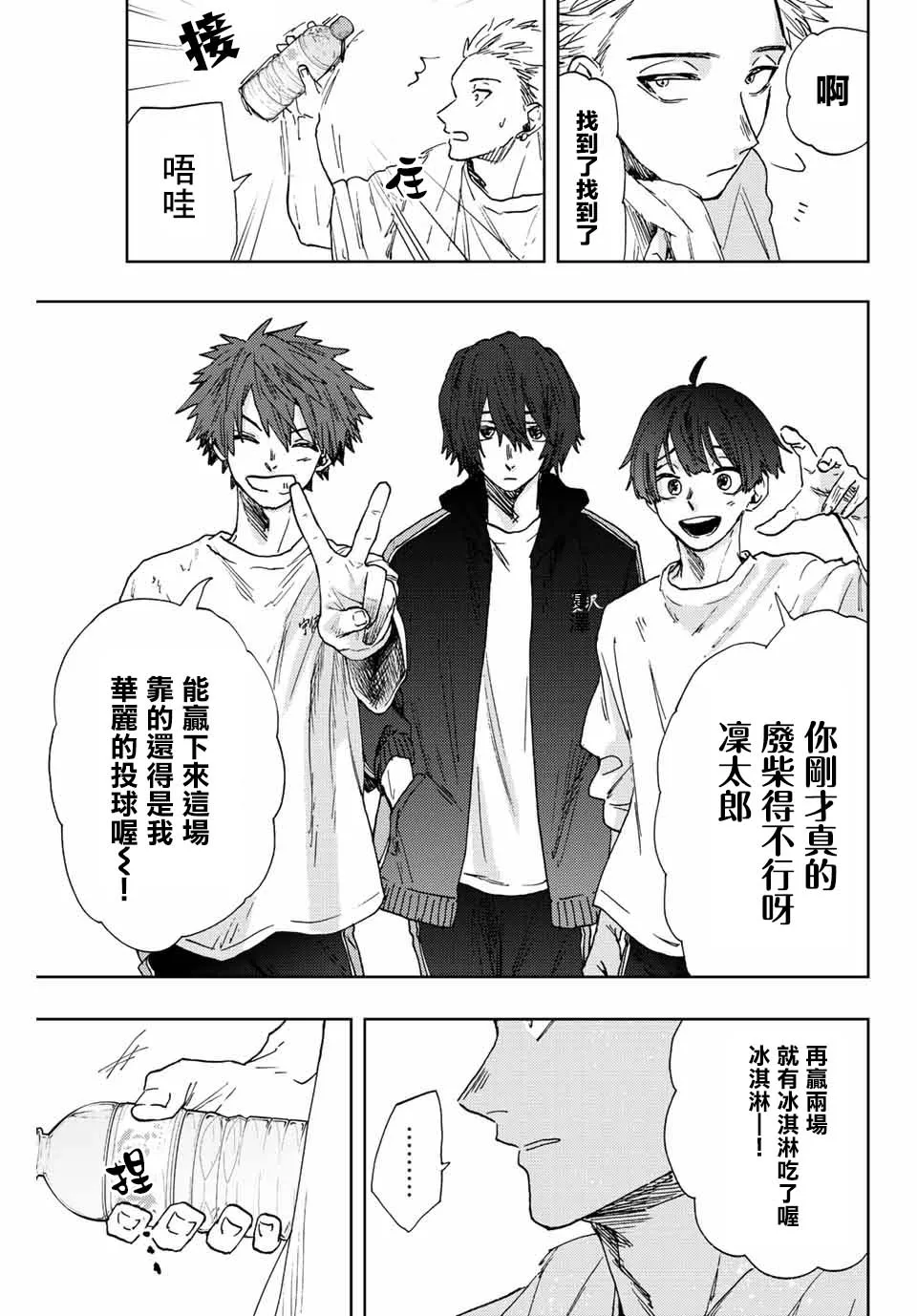 第16话 第5页