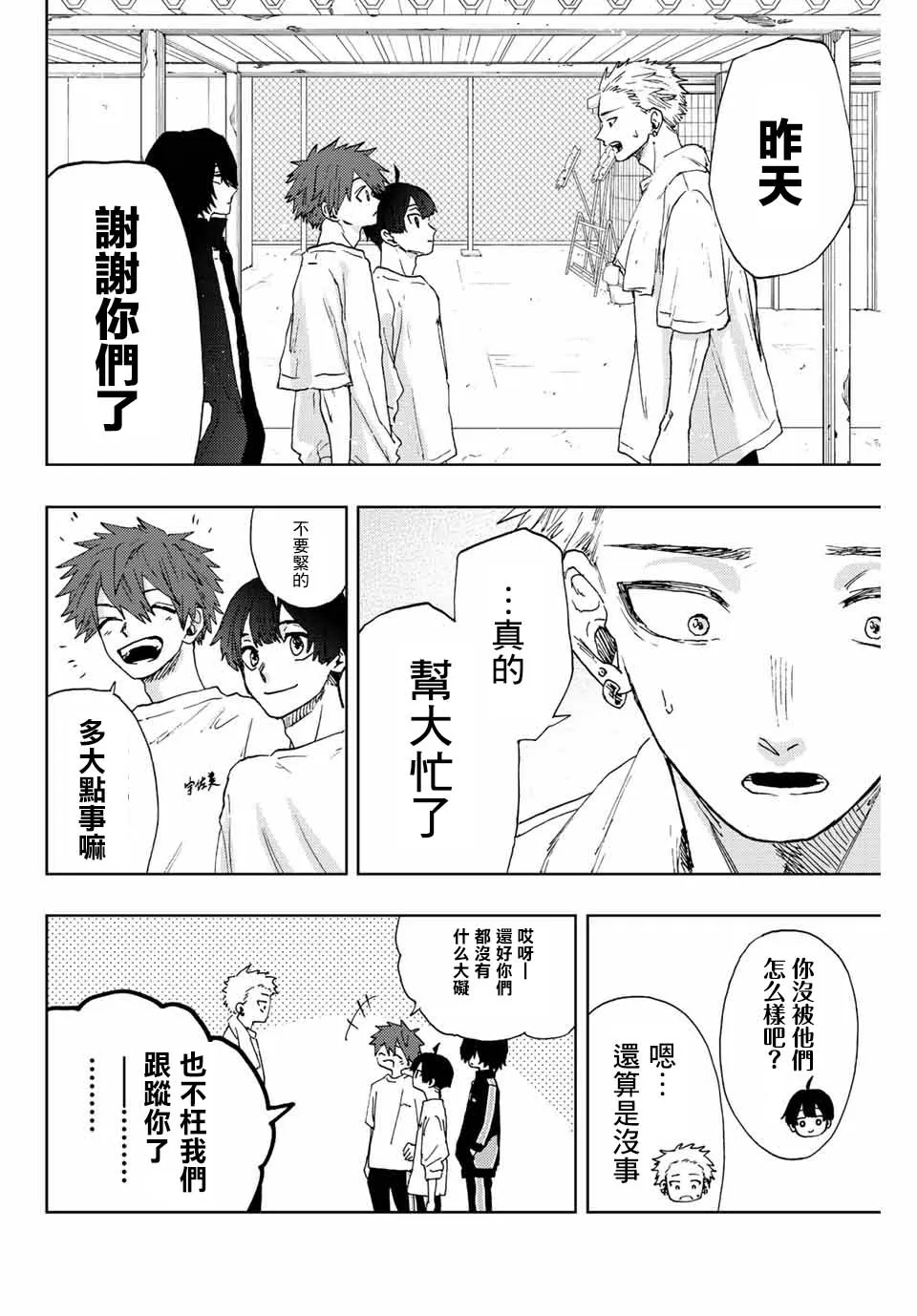 第16话 第6页