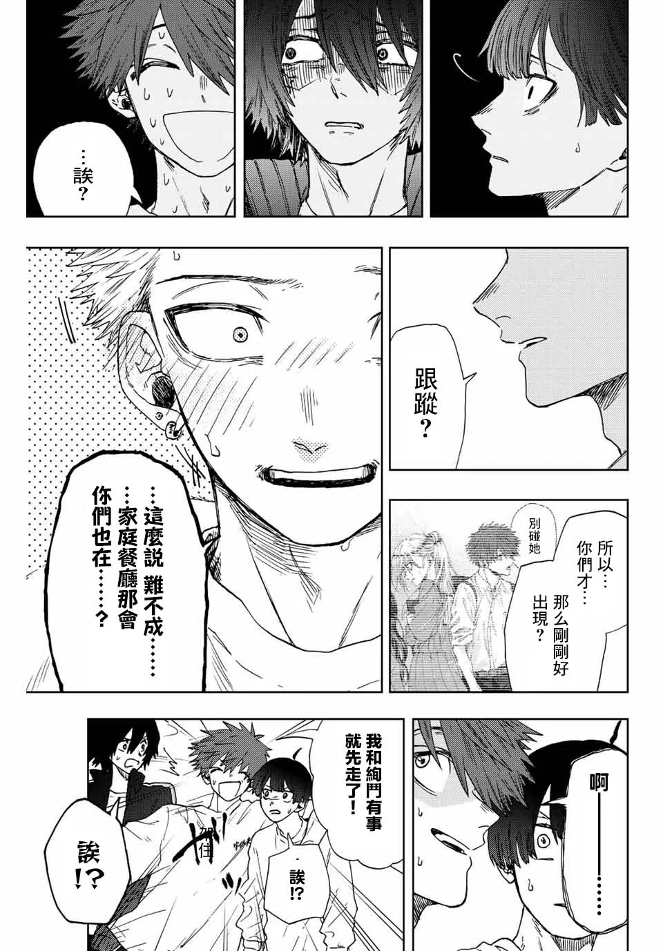 第16话 第7页