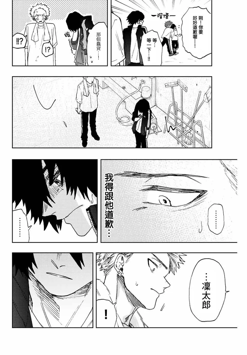 第16话 第8页