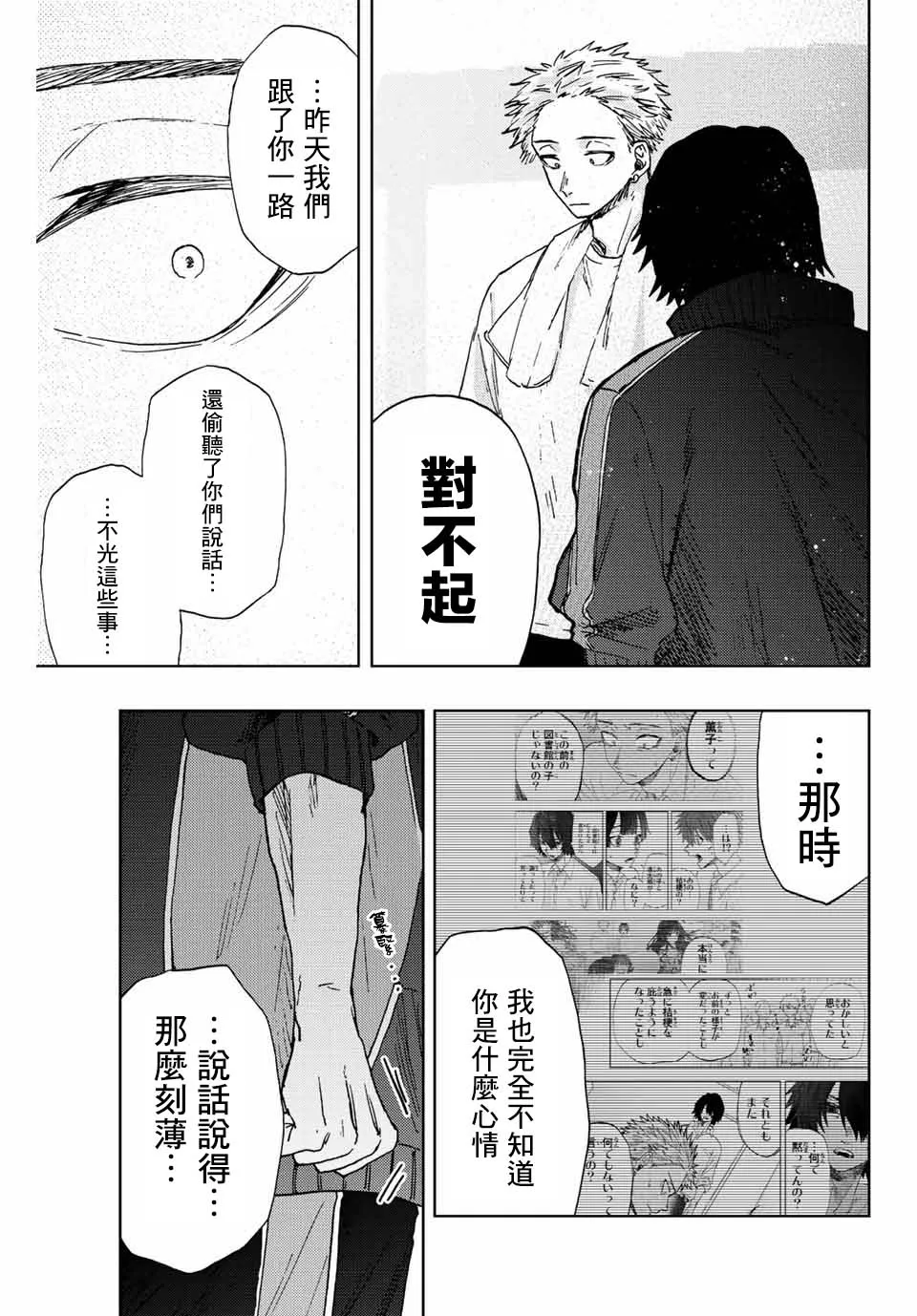 第16话 第9页