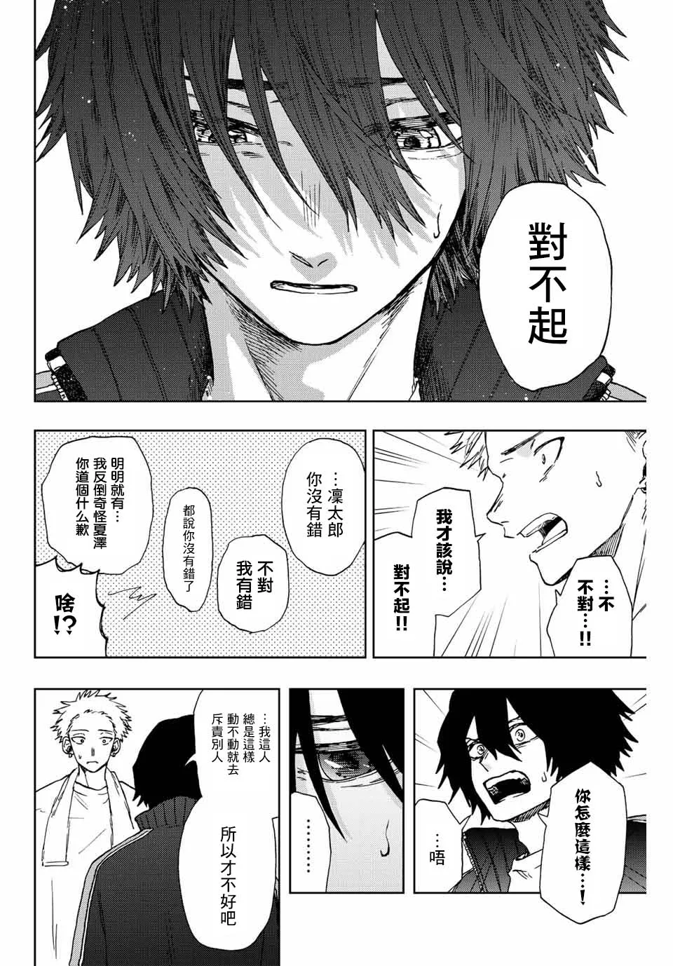 第16话 第10页