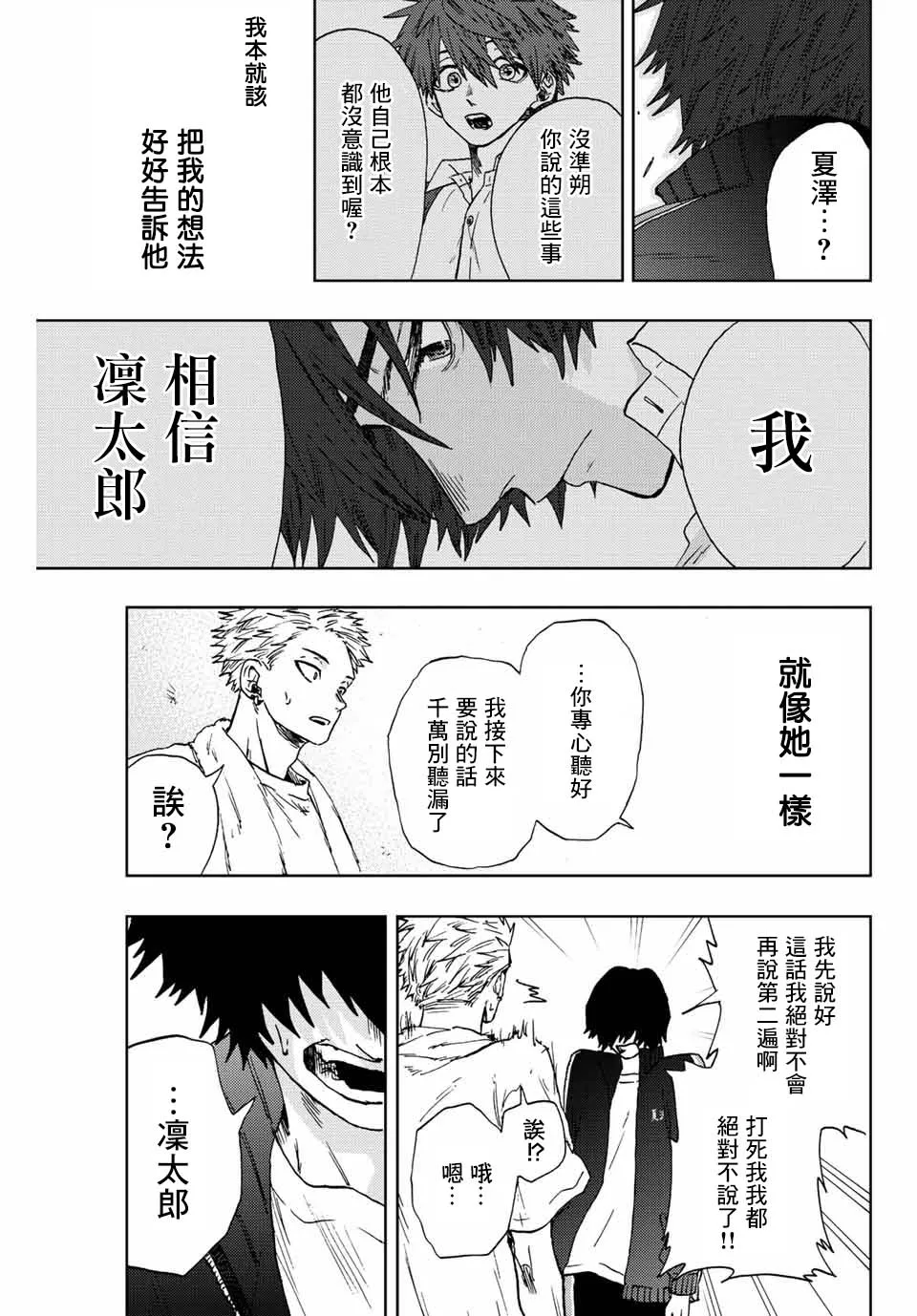 第16话 第11页