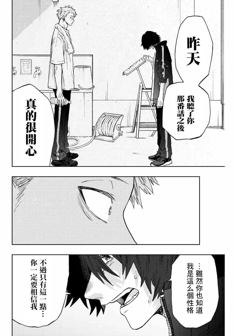 第16话 第12页