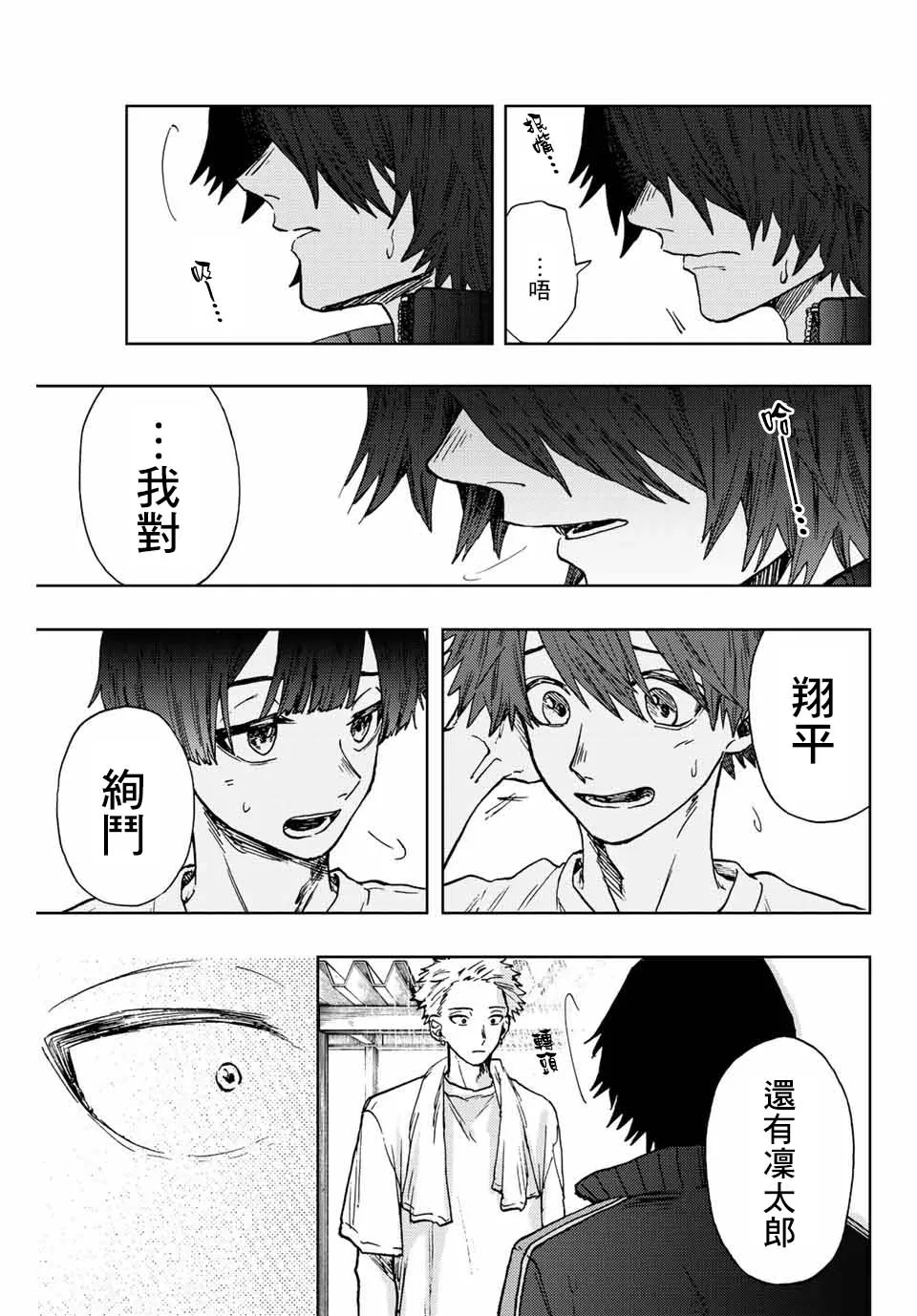 第16话 第13页