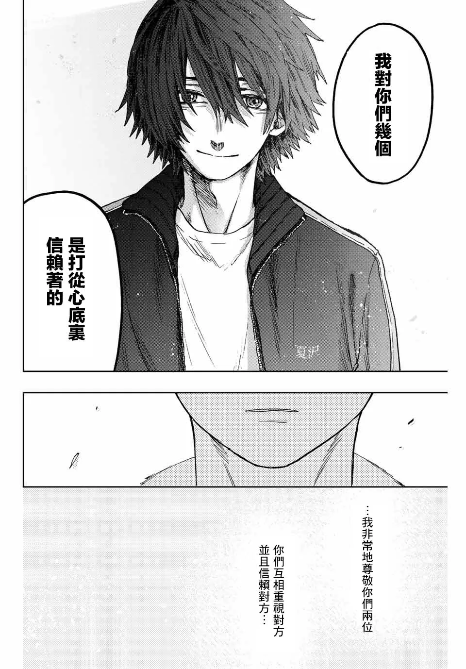 第16话 第14页